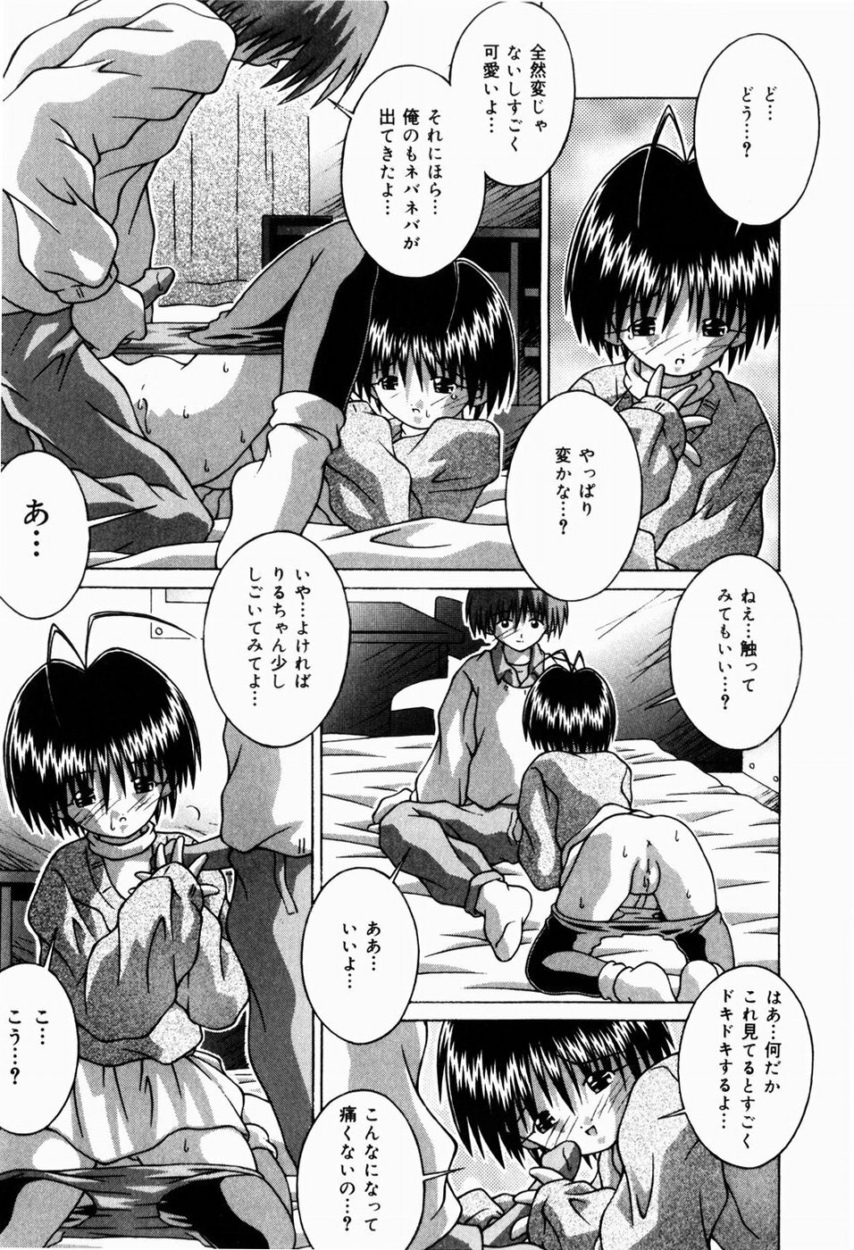 [Tsurugi Motoaki (Sakemasu)] Nureteru Riyuu page 29 full