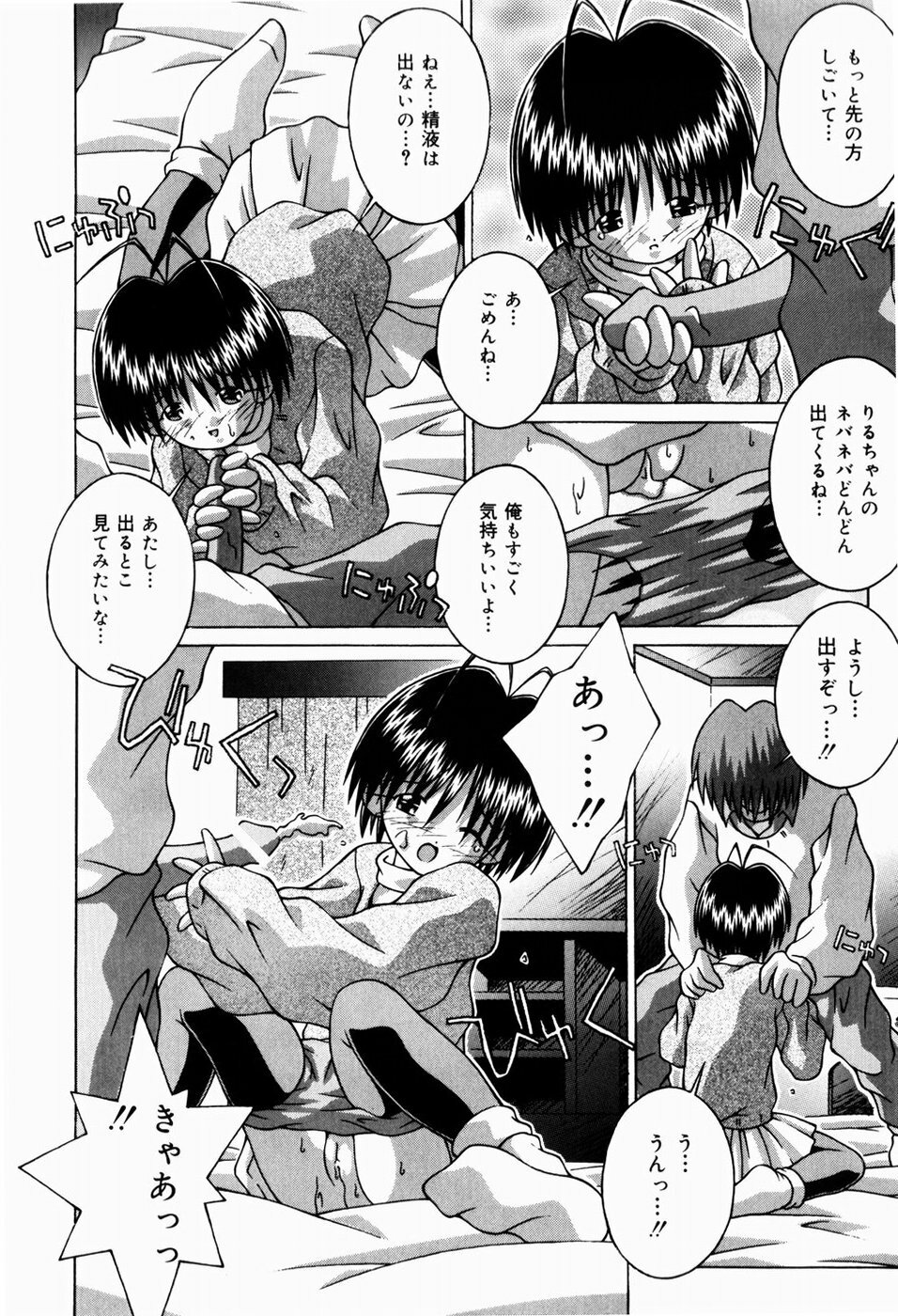 [Tsurugi Motoaki (Sakemasu)] Nureteru Riyuu page 30 full