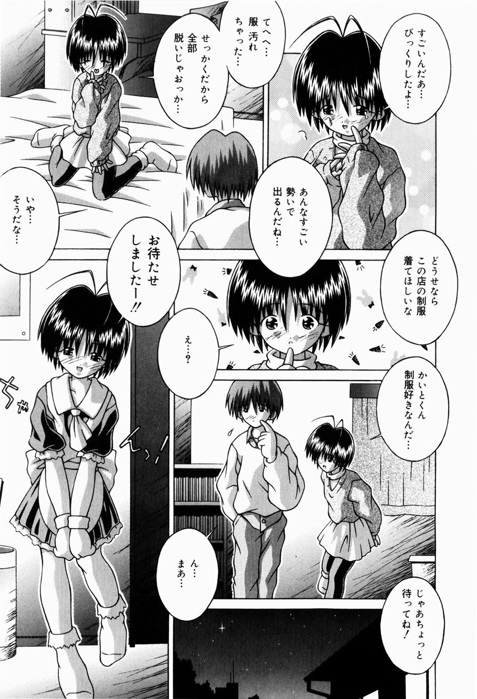 [Tsurugi Motoaki (Sakemasu)] Nureteru Riyuu page 31 full