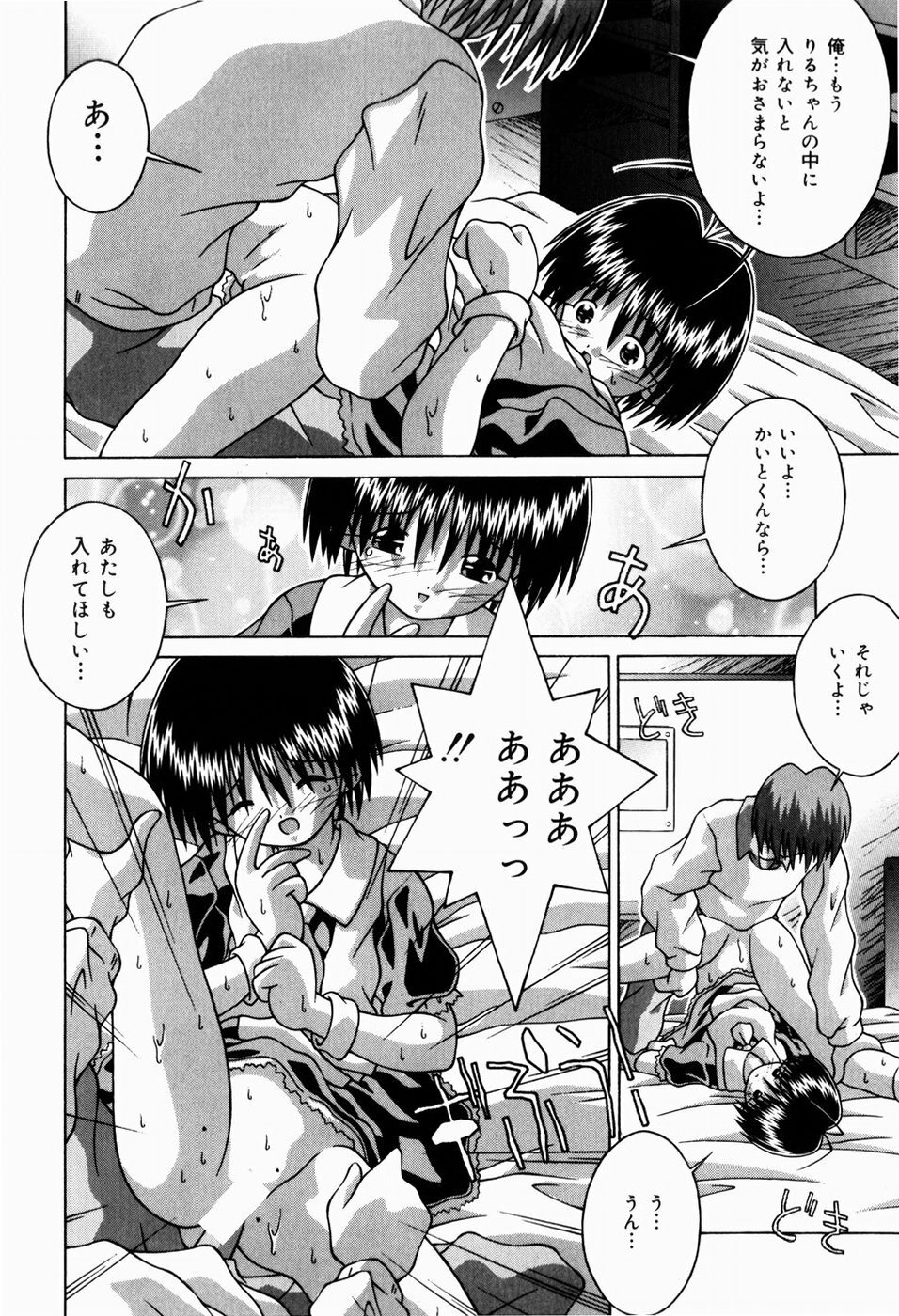 [Tsurugi Motoaki (Sakemasu)] Nureteru Riyuu page 34 full