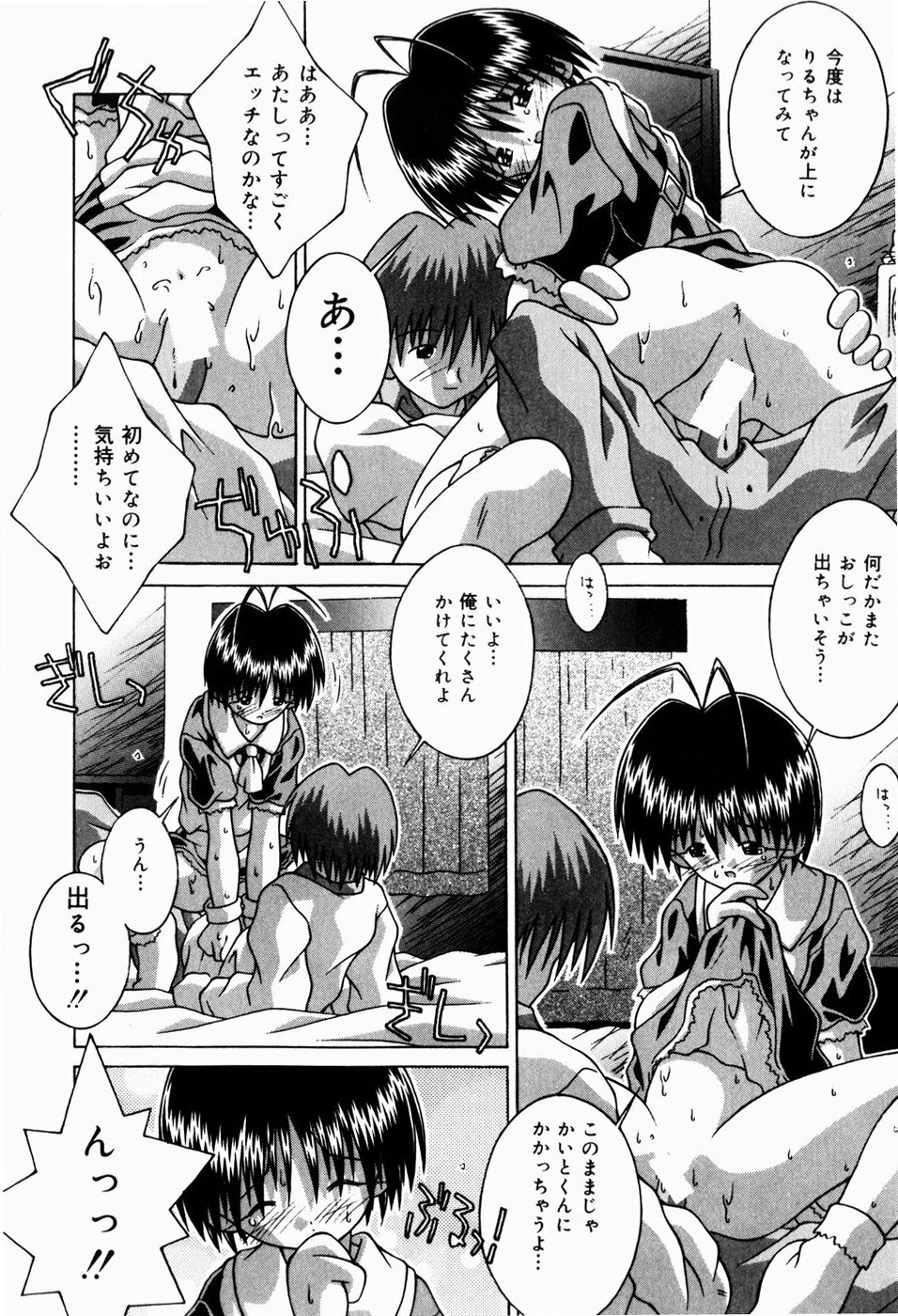 [Tsurugi Motoaki (Sakemasu)] Nureteru Riyuu page 36 full