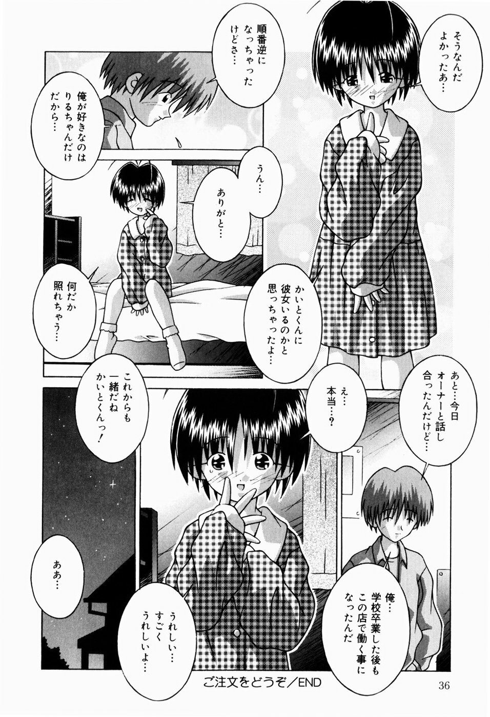 [Tsurugi Motoaki (Sakemasu)] Nureteru Riyuu page 38 full