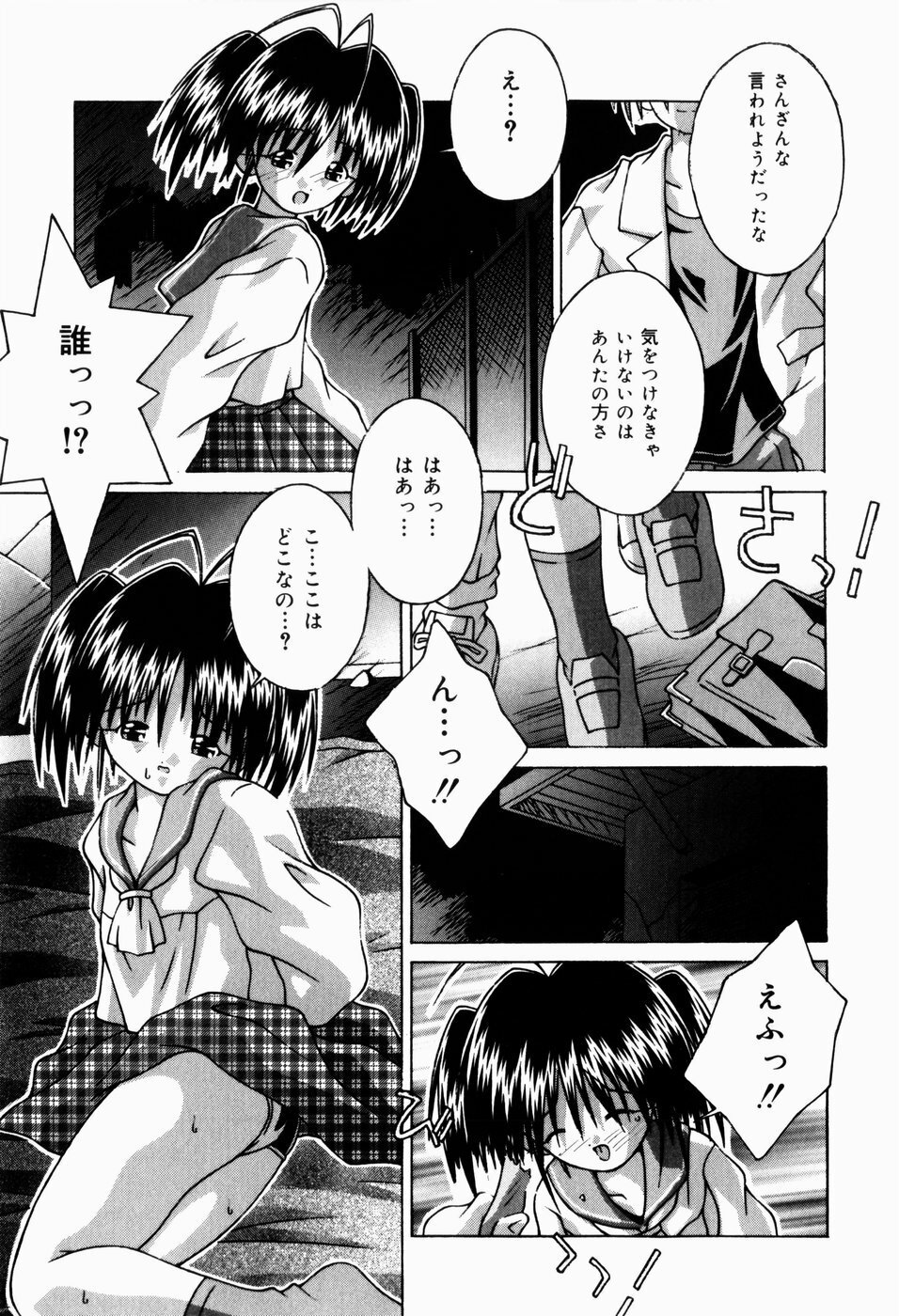 [Tsurugi Motoaki (Sakemasu)] Nureteru Riyuu page 41 full