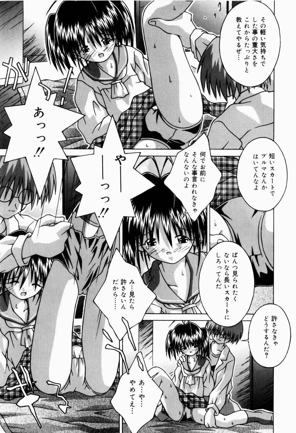 [Tsurugi Motoaki (Sakemasu)] Nureteru Riyuu page 43 full