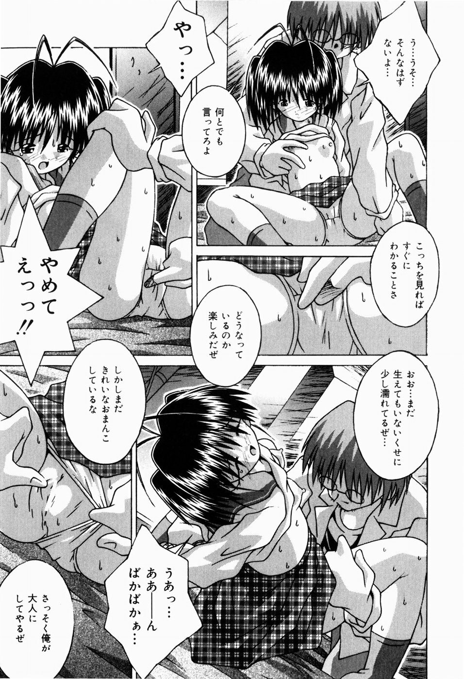 [Tsurugi Motoaki (Sakemasu)] Nureteru Riyuu page 45 full