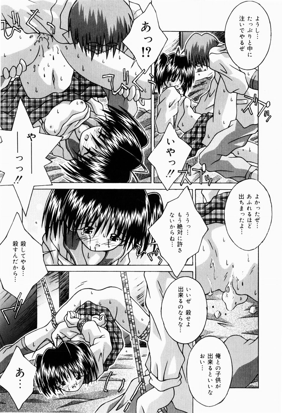 [Tsurugi Motoaki (Sakemasu)] Nureteru Riyuu page 47 full