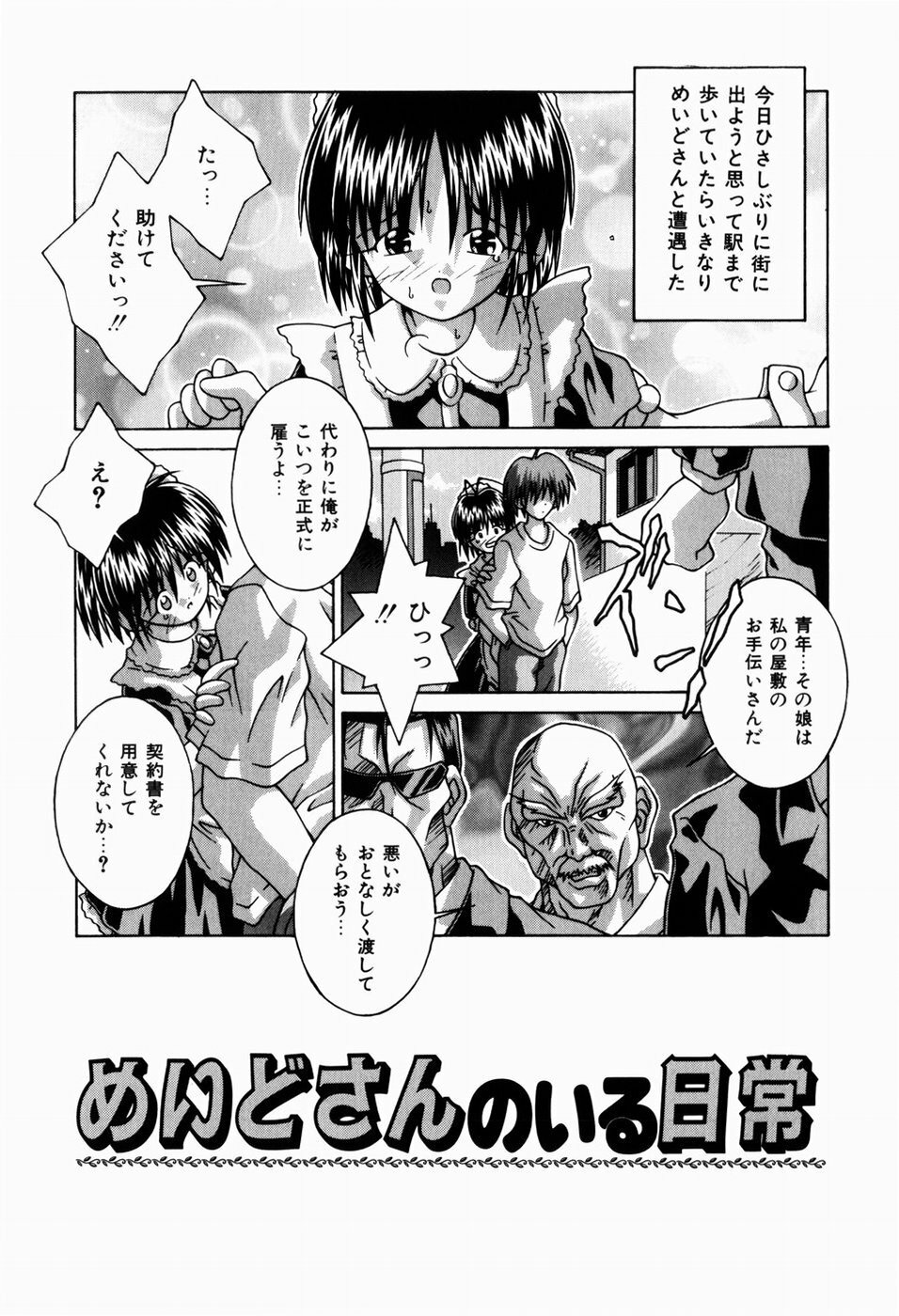 [Tsurugi Motoaki (Sakemasu)] Nureteru Riyuu page 67 full