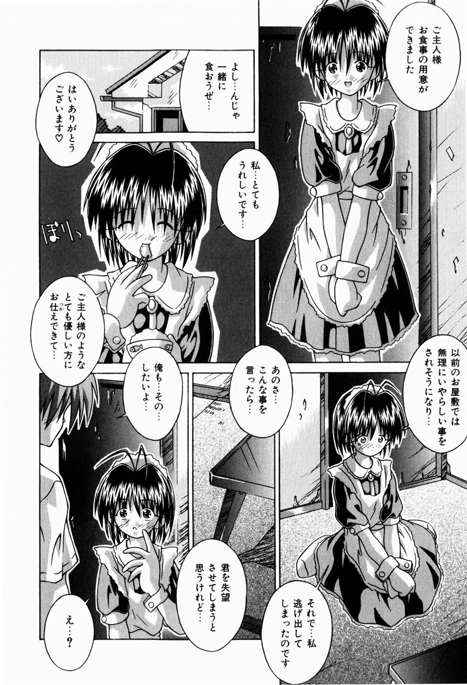 [Tsurugi Motoaki (Sakemasu)] Nureteru Riyuu page 68 full