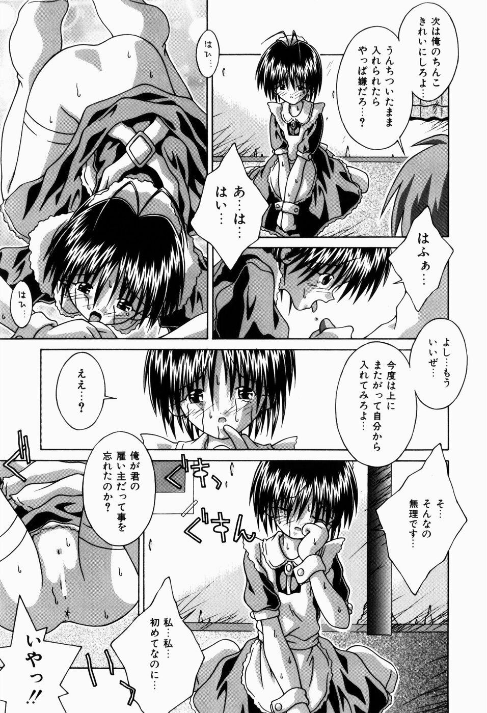 [Tsurugi Motoaki (Sakemasu)] Nureteru Riyuu page 75 full