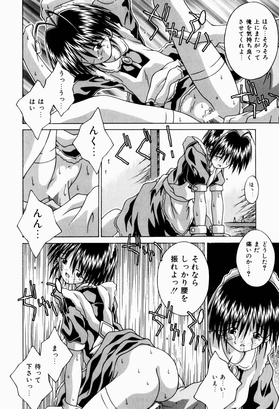 [Tsurugi Motoaki (Sakemasu)] Nureteru Riyuu page 78 full