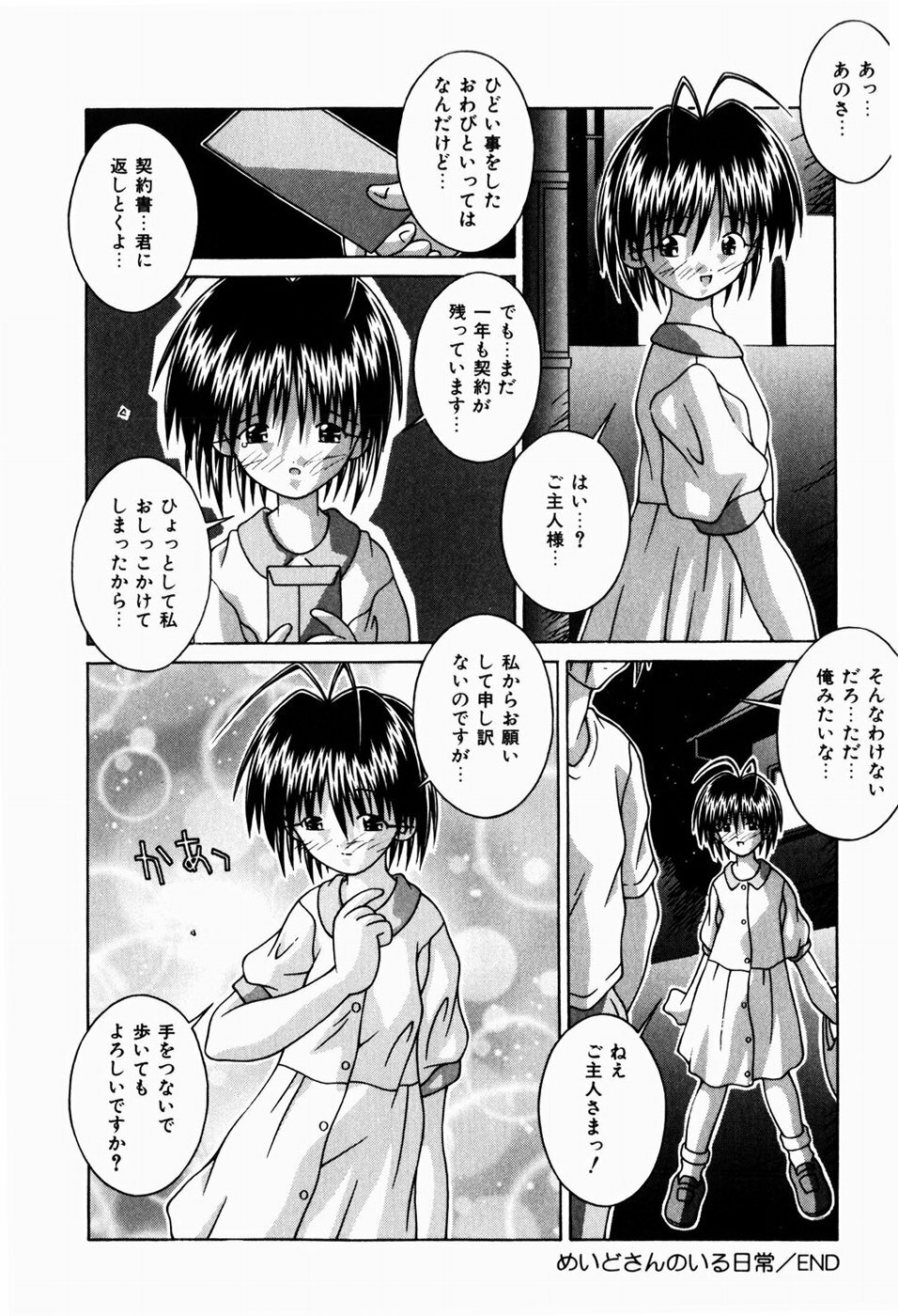 [Tsurugi Motoaki (Sakemasu)] Nureteru Riyuu page 80 full