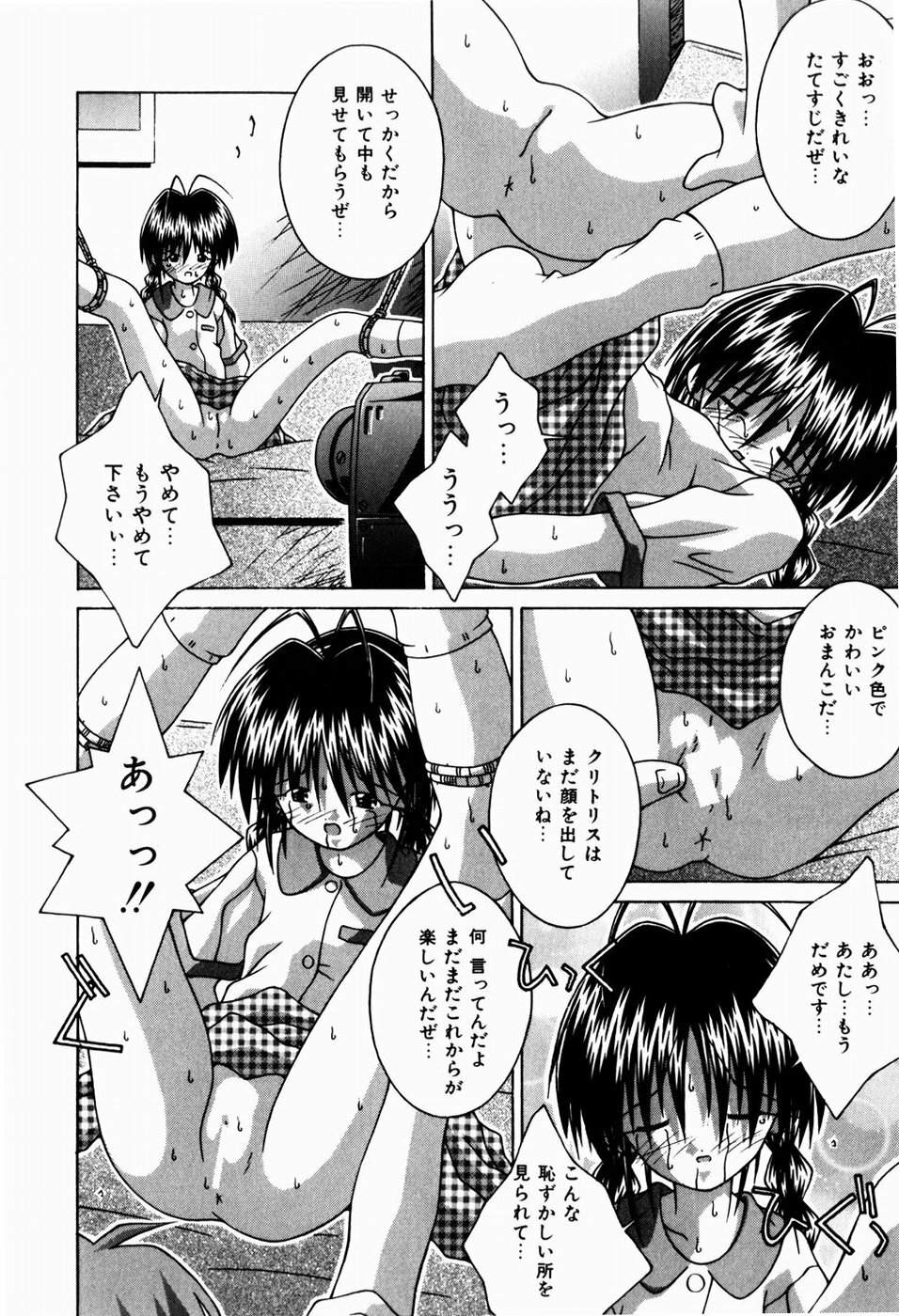 [Tsurugi Motoaki (Sakemasu)] Nureteru Riyuu page 84 full