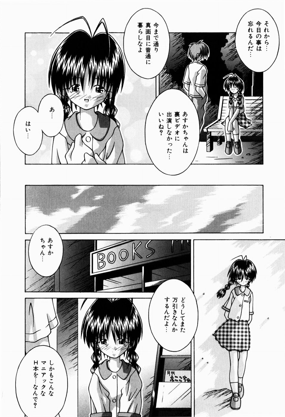 [Tsurugi Motoaki (Sakemasu)] Nureteru Riyuu page 94 full