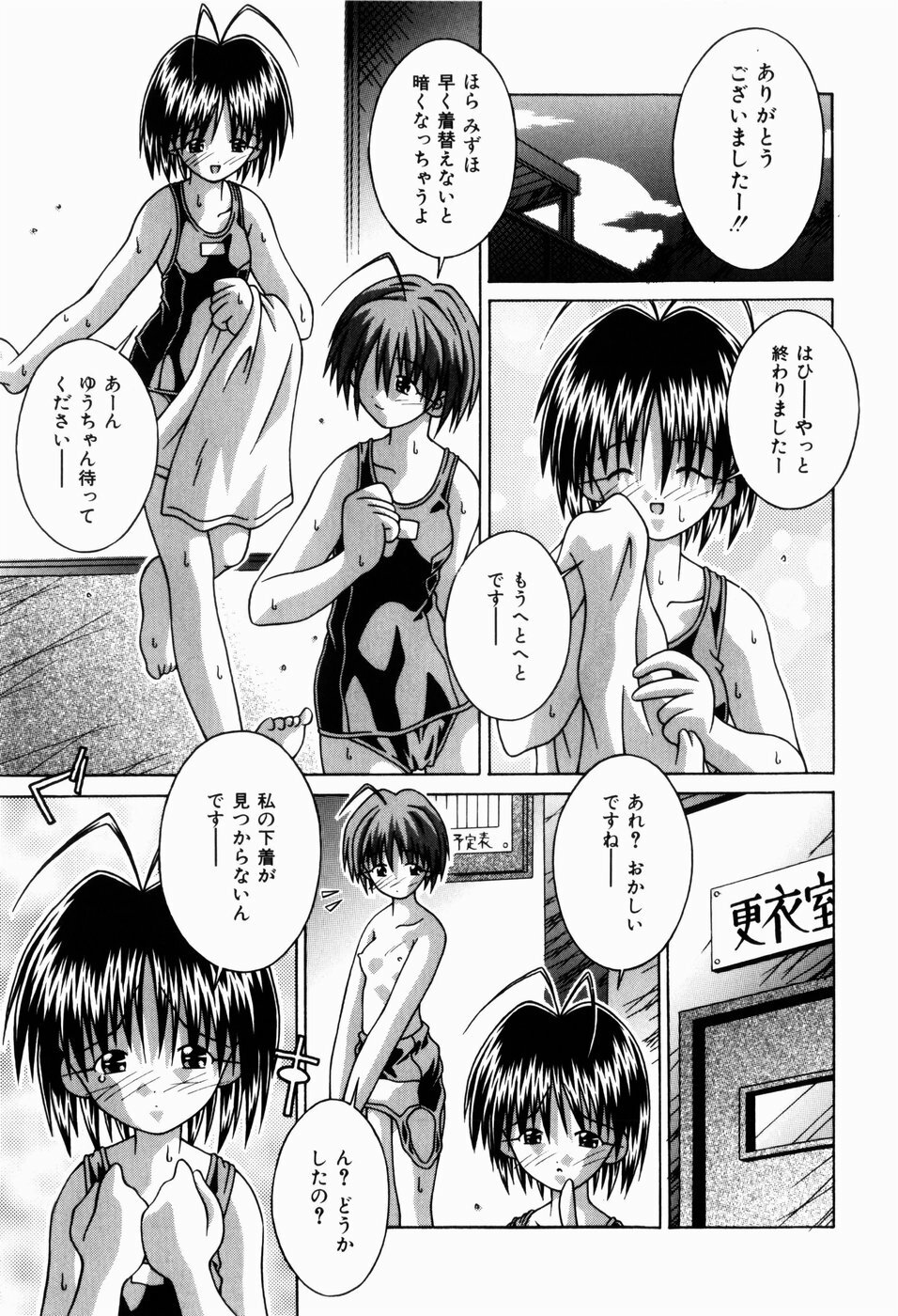 [Tsurugi Motoaki (Sakemasu)] Nureteru Riyuu page 99 full