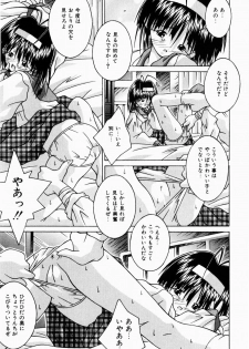 [Tsurugi Motoaki (Sakemasu)] Nureteru Riyuu - page 13