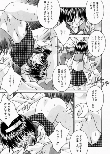 [Tsurugi Motoaki (Sakemasu)] Nureteru Riyuu - page 17