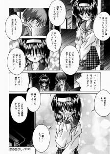 [Tsurugi Motoaki (Sakemasu)] Nureteru Riyuu - page 24