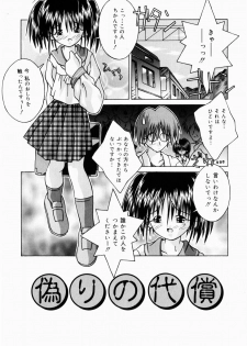 [Tsurugi Motoaki (Sakemasu)] Nureteru Riyuu - page 39