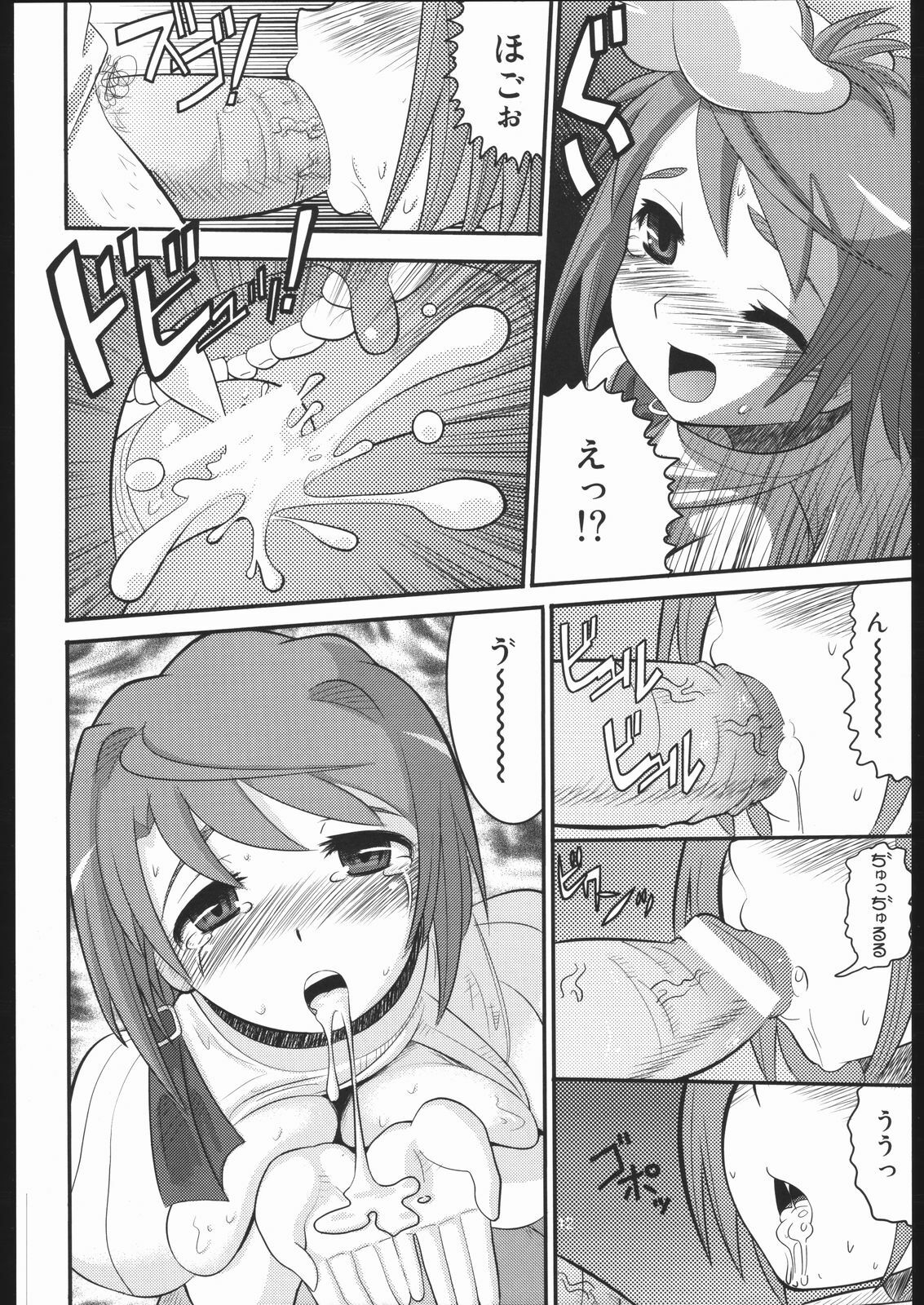 [AMP (Norakuro Nero)] Seiteki Shoujo (Mai-HiME / My-HiME, Kaleido Star) page 11 full