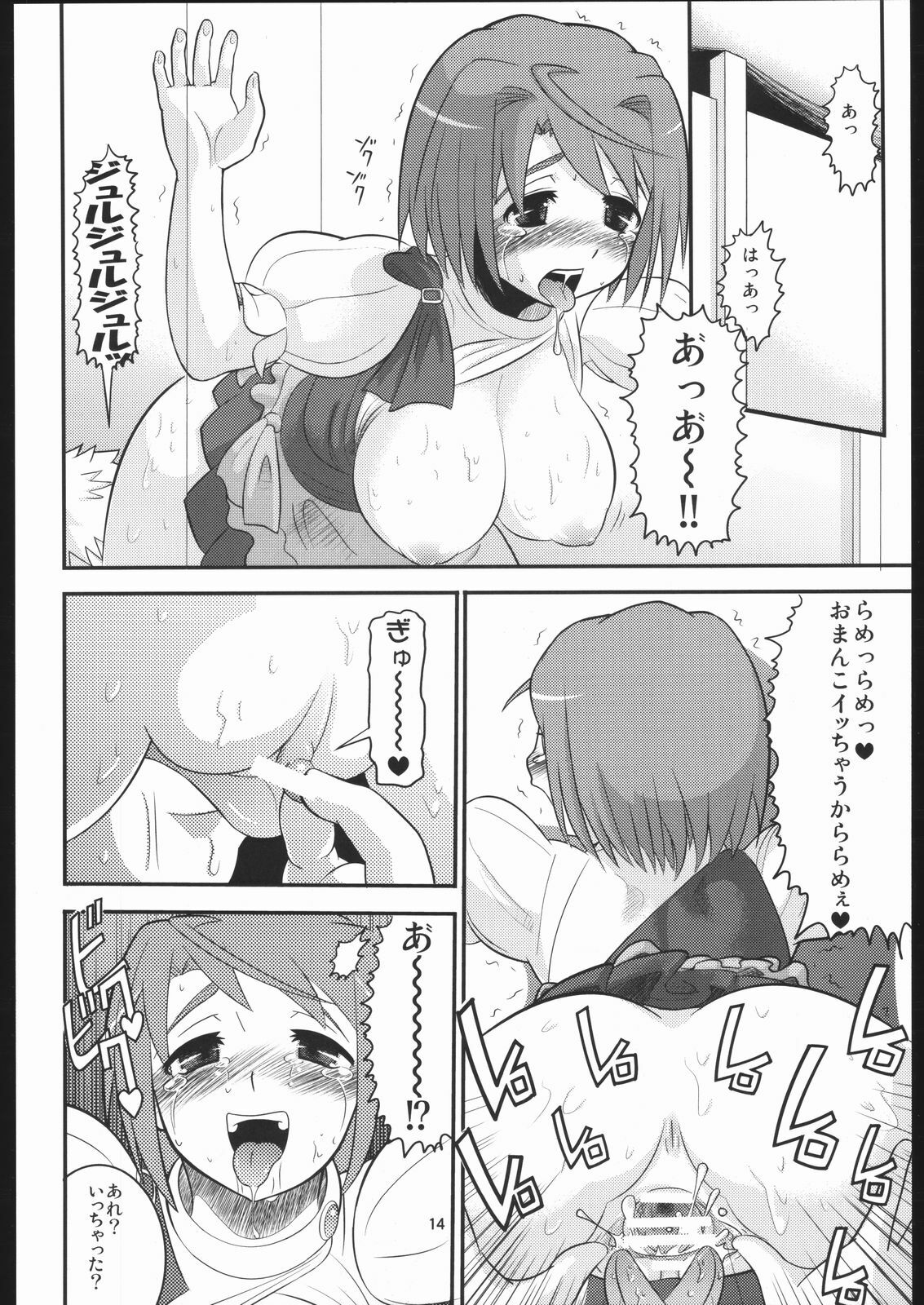 [AMP (Norakuro Nero)] Seiteki Shoujo (Mai-HiME / My-HiME, Kaleido Star) page 13 full