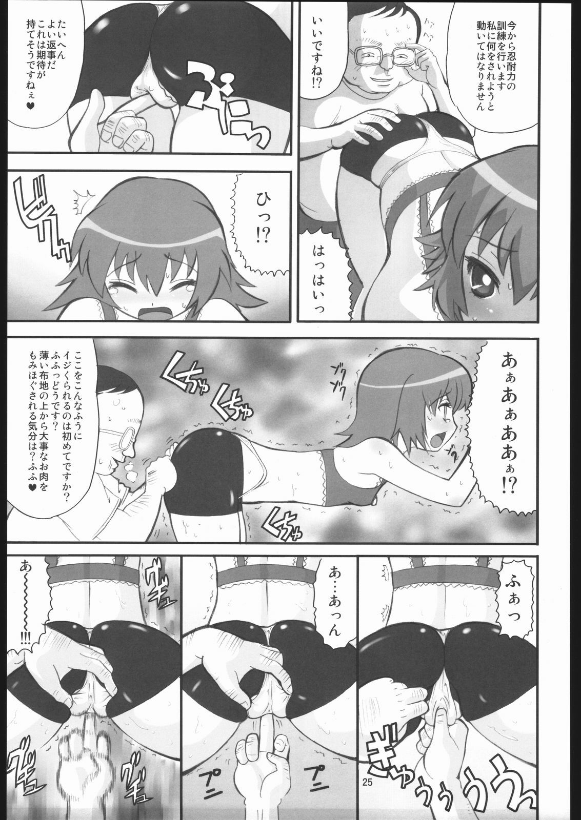 [AMP (Norakuro Nero)] Seiteki Shoujo (Mai-HiME / My-HiME, Kaleido Star) page 24 full