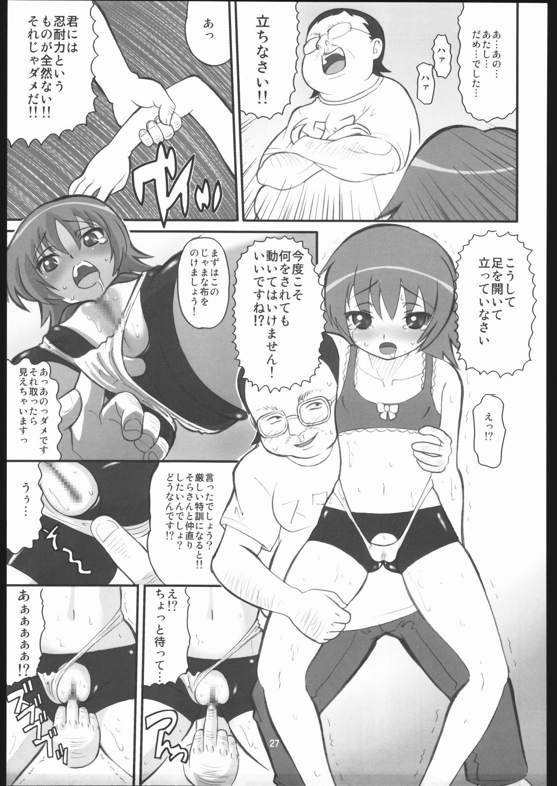 [AMP (Norakuro Nero)] Seiteki Shoujo (Mai-HiME / My-HiME, Kaleido Star) page 26 full