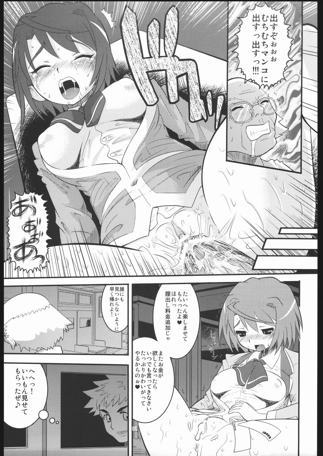 [AMP (Norakuro Nero)] Seiteki Shoujo (Mai-HiME / My-HiME, Kaleido Star) page 4 full