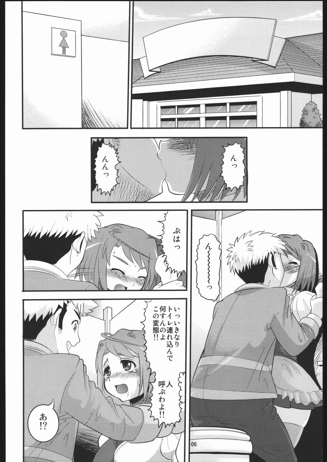 [AMP (Norakuro Nero)] Seiteki Shoujo (Mai-HiME / My-HiME, Kaleido Star) page 5 full