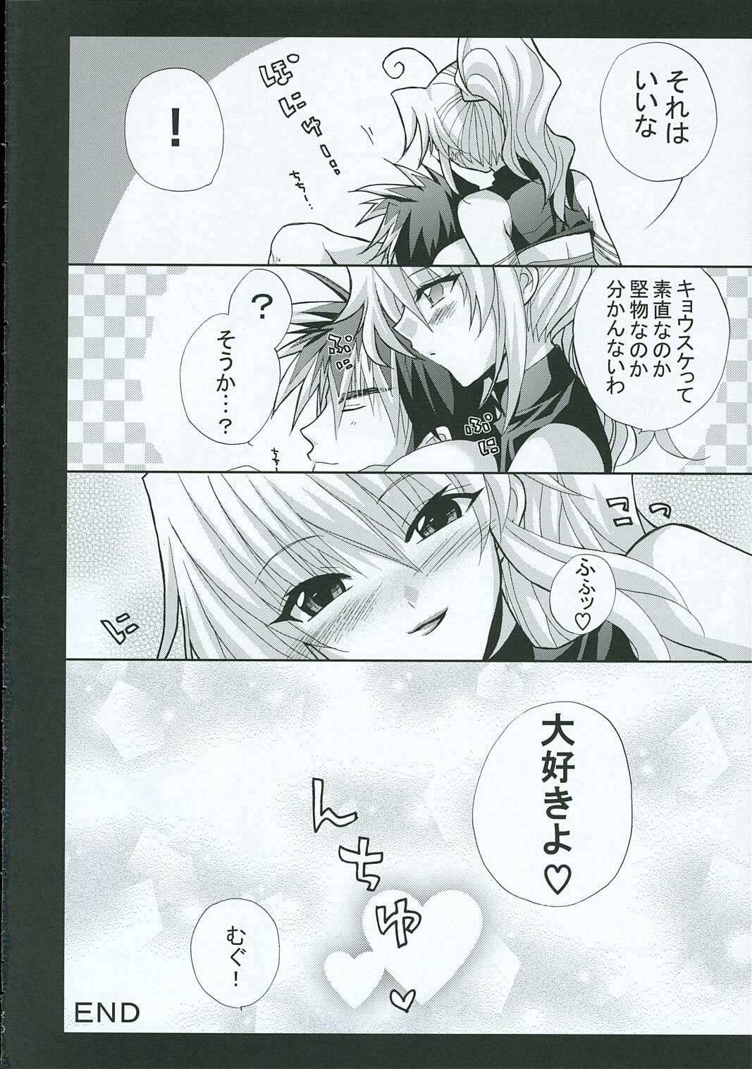 (C69) {FANTASY WIND (Shinano Yura)] SHAMELESSLY (Super Robot Wars) page 19 full