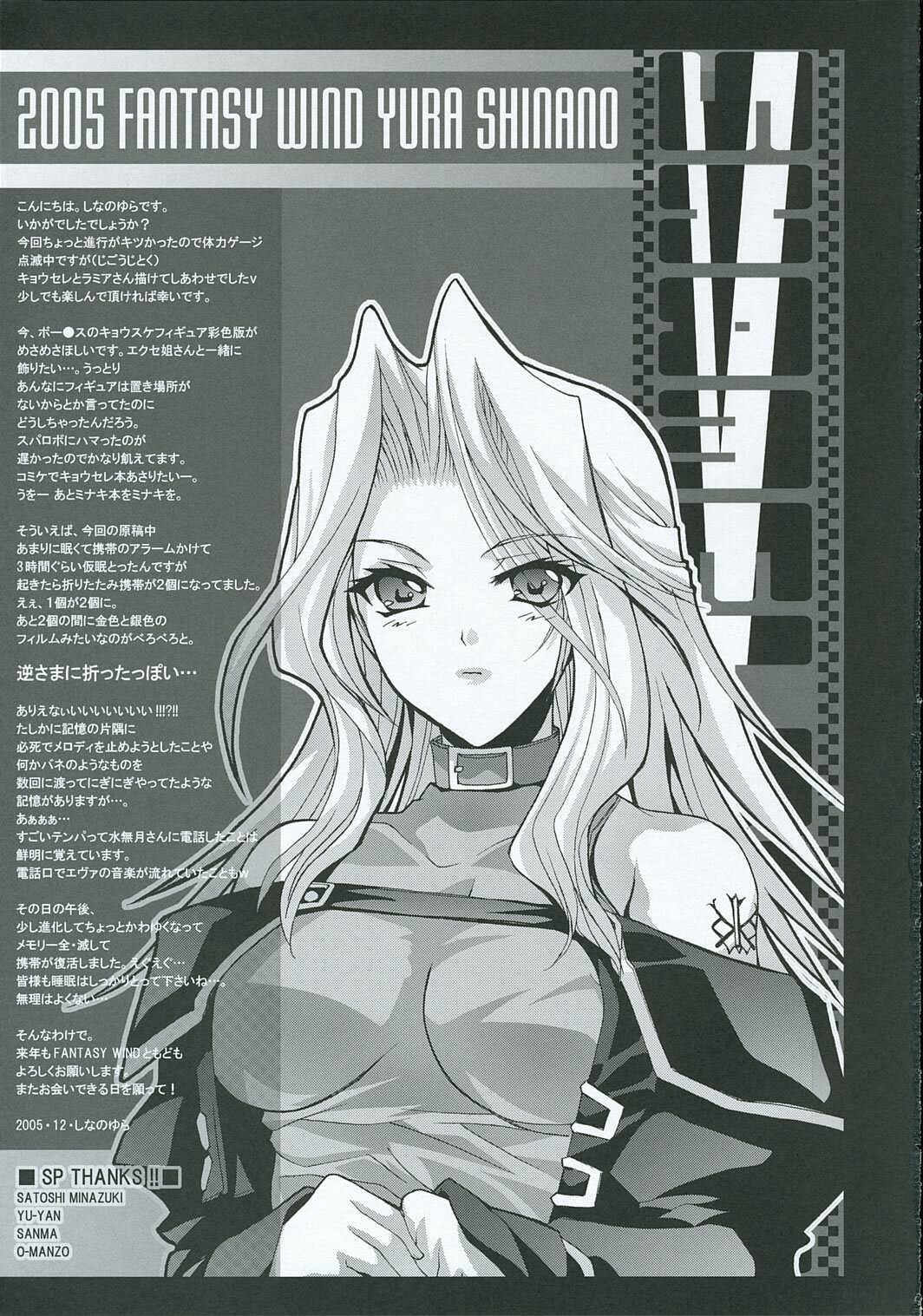 (C69) {FANTASY WIND (Shinano Yura)] SHAMELESSLY (Super Robot Wars) page 20 full