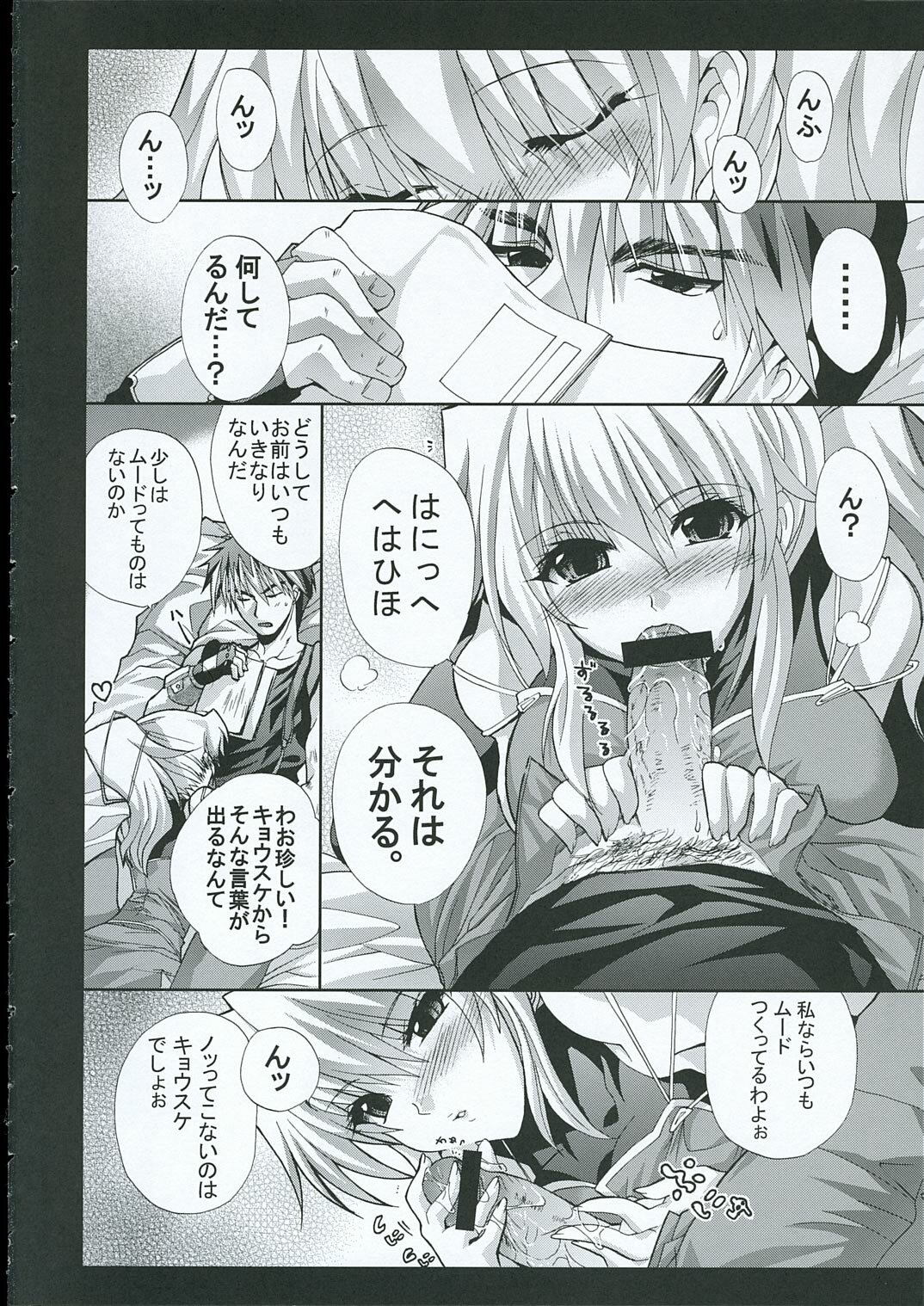 (C69) {FANTASY WIND (Shinano Yura)] SHAMELESSLY (Super Robot Wars) page 7 full