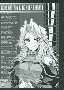 (C69) {FANTASY WIND (Shinano Yura)] SHAMELESSLY (Super Robot Wars) - page 20