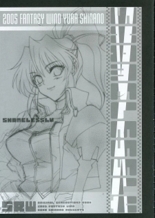 (C69) {FANTASY WIND (Shinano Yura)] SHAMELESSLY (Super Robot Wars) - page 6