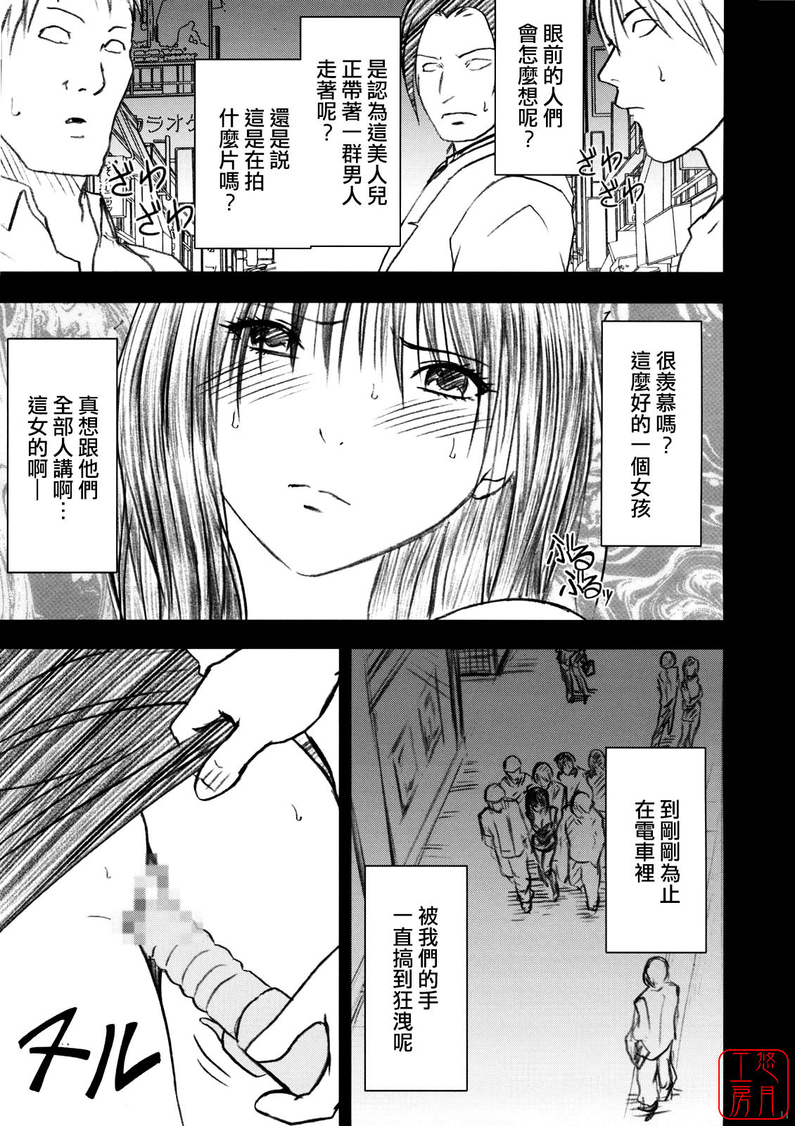 [Crimson Comics] Yamamoto Misaki Kanzen Gentei Kaijo (Hatsukoi Limited) (Chinese) page 10 full