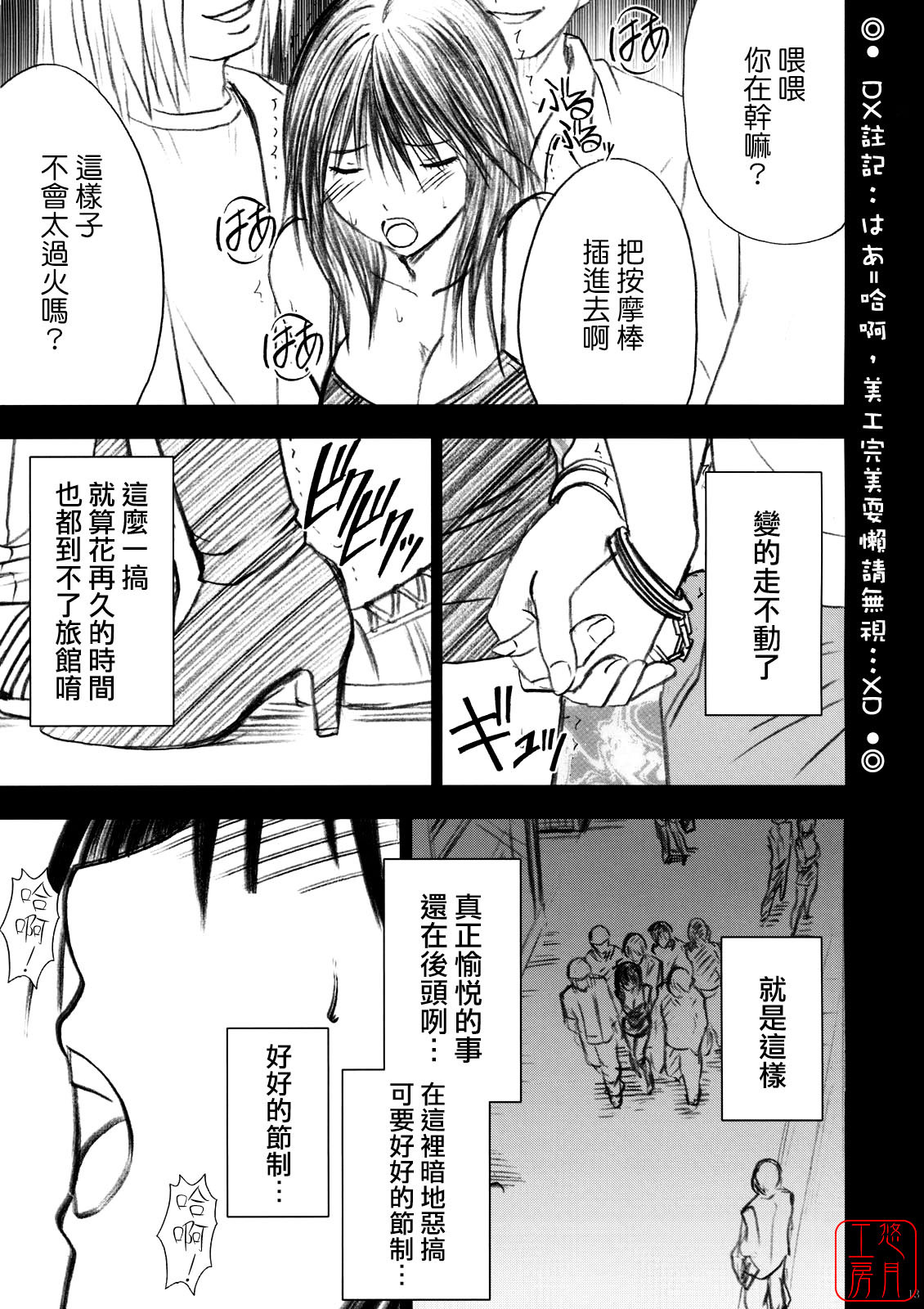 [Crimson Comics] Yamamoto Misaki Kanzen Gentei Kaijo (Hatsukoi Limited) (Chinese) page 12 full