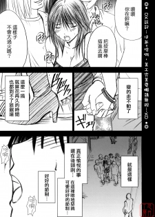 [Crimson Comics] Yamamoto Misaki Kanzen Gentei Kaijo (Hatsukoi Limited) (Chinese) - page 12