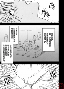 [Crimson Comics] Yamamoto Misaki Kanzen Gentei Kaijo (Hatsukoi Limited) (Chinese) - page 34