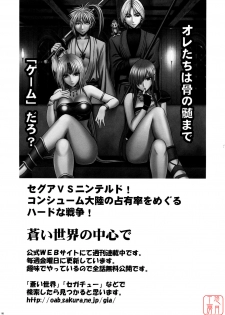 [Crimson Comics] Yamamoto Misaki Kanzen Gentei Kaijo (Hatsukoi Limited) (Chinese) - page 45