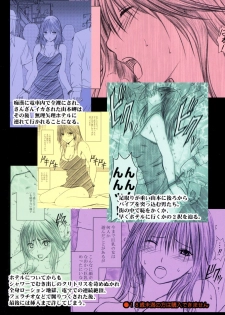 [Crimson Comics] Yamamoto Misaki Kanzen Gentei Kaijo (Hatsukoi Limited) (Chinese) - page 48