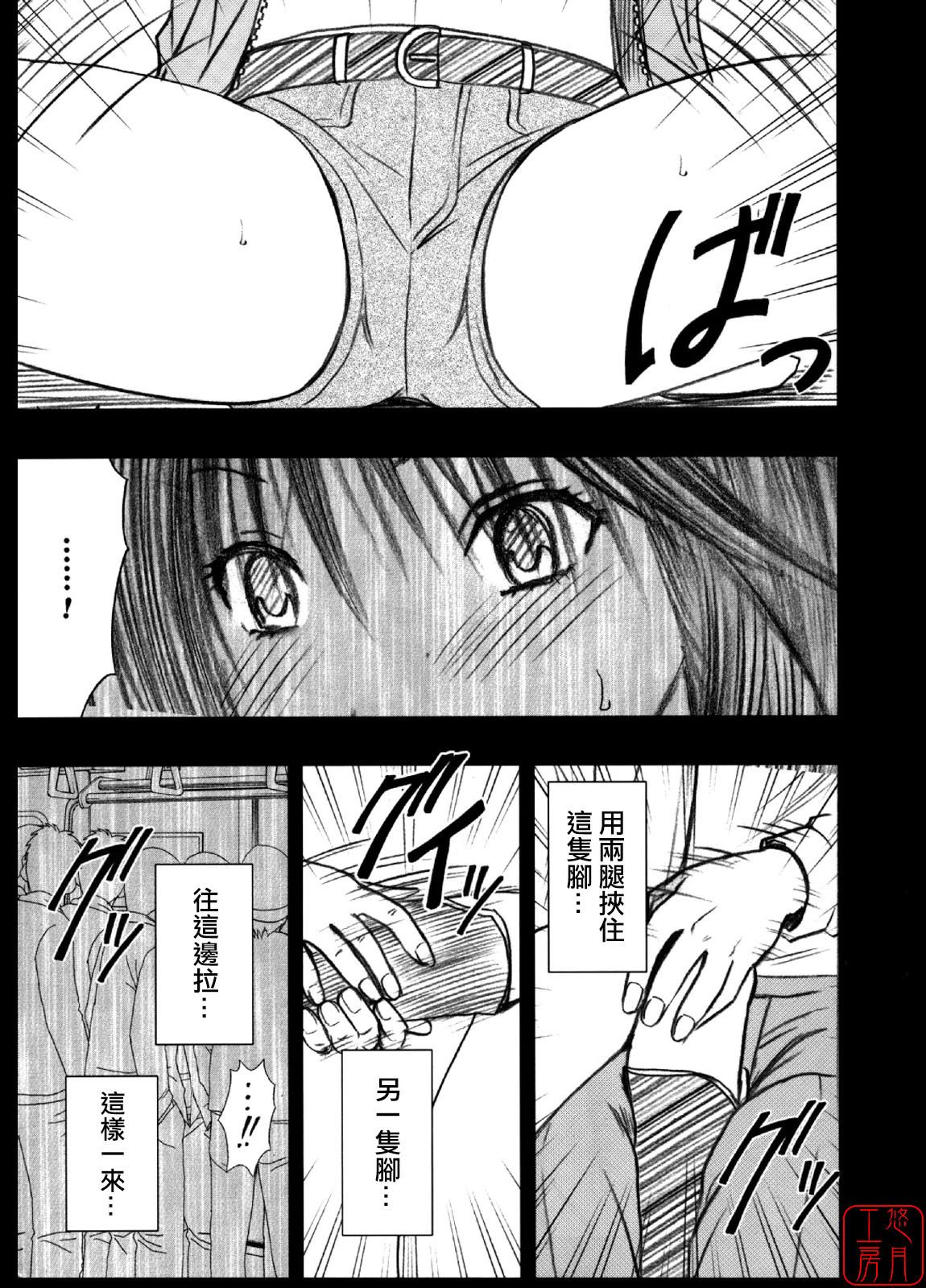 [Crimson Comics] Genteikaijo Limited Cancellation Y (Hatsukoi Limited) (Chinese) page 14 full