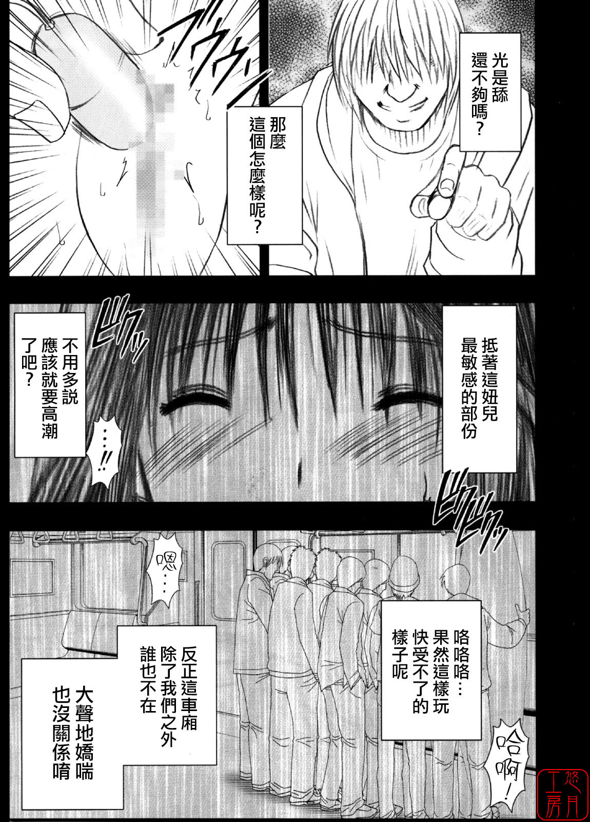 [Crimson Comics] Genteikaijo Limited Cancellation Y (Hatsukoi Limited) (Chinese) page 26 full