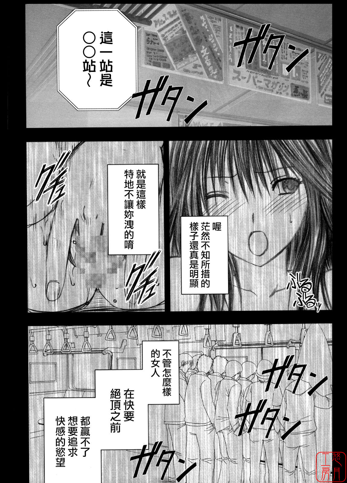 [Crimson Comics] Genteikaijo Limited Cancellation Y (Hatsukoi Limited) (Chinese) page 31 full