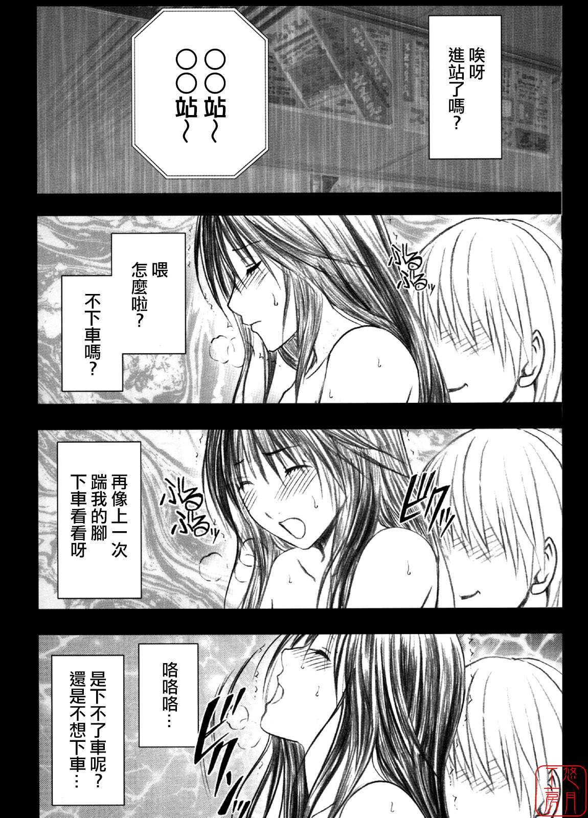 [Crimson Comics] Genteikaijo Limited Cancellation Y (Hatsukoi Limited) (Chinese) page 33 full