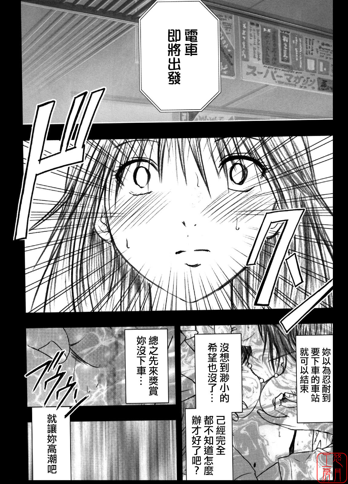 [Crimson Comics] Genteikaijo Limited Cancellation Y (Hatsukoi Limited) (Chinese) page 35 full