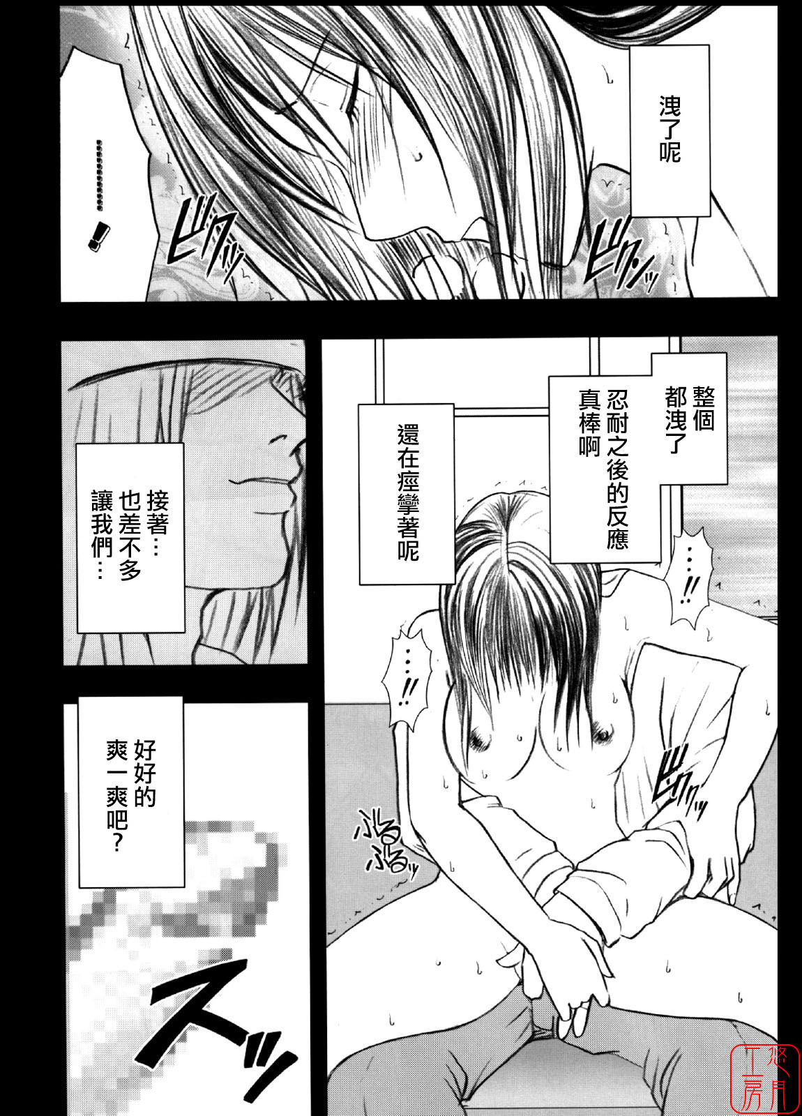 [Crimson Comics] Genteikaijo Limited Cancellation Y (Hatsukoi Limited) (Chinese) page 37 full