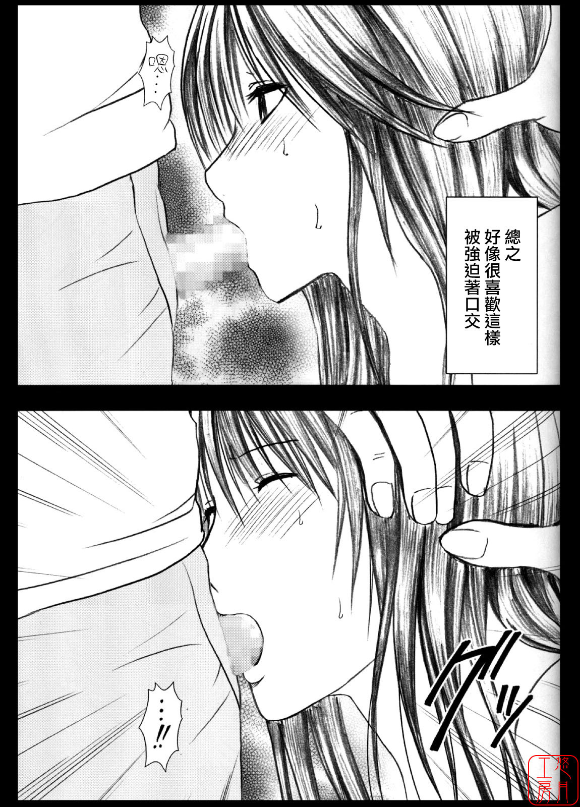 [Crimson Comics] Genteikaijo Limited Cancellation Y (Hatsukoi Limited) (Chinese) page 40 full