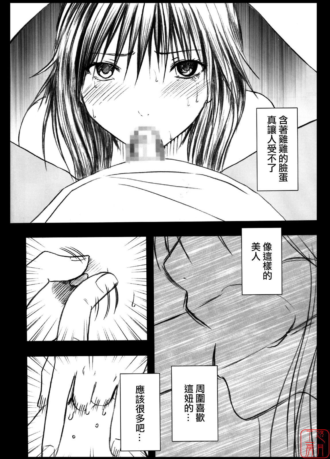 [Crimson Comics] Genteikaijo Limited Cancellation Y (Hatsukoi Limited) (Chinese) page 41 full