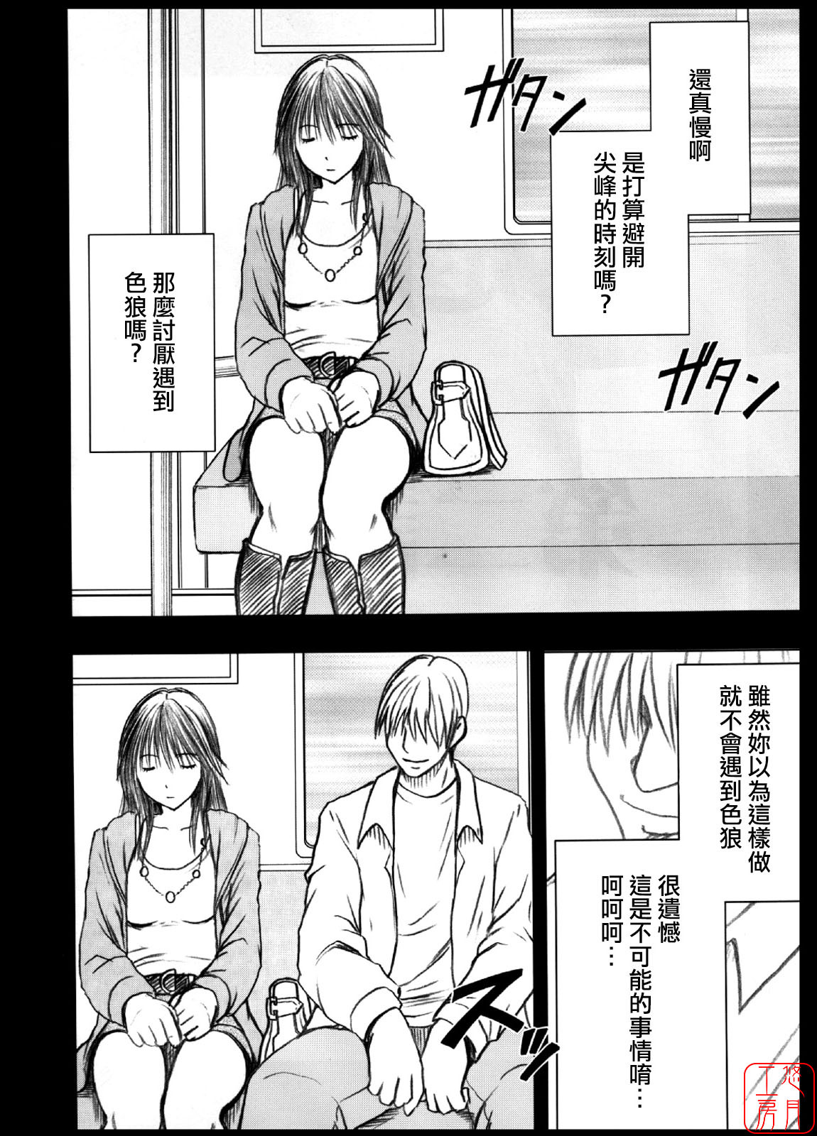 [Crimson Comics] Genteikaijo Limited Cancellation Y (Hatsukoi Limited) (Chinese) page 5 full