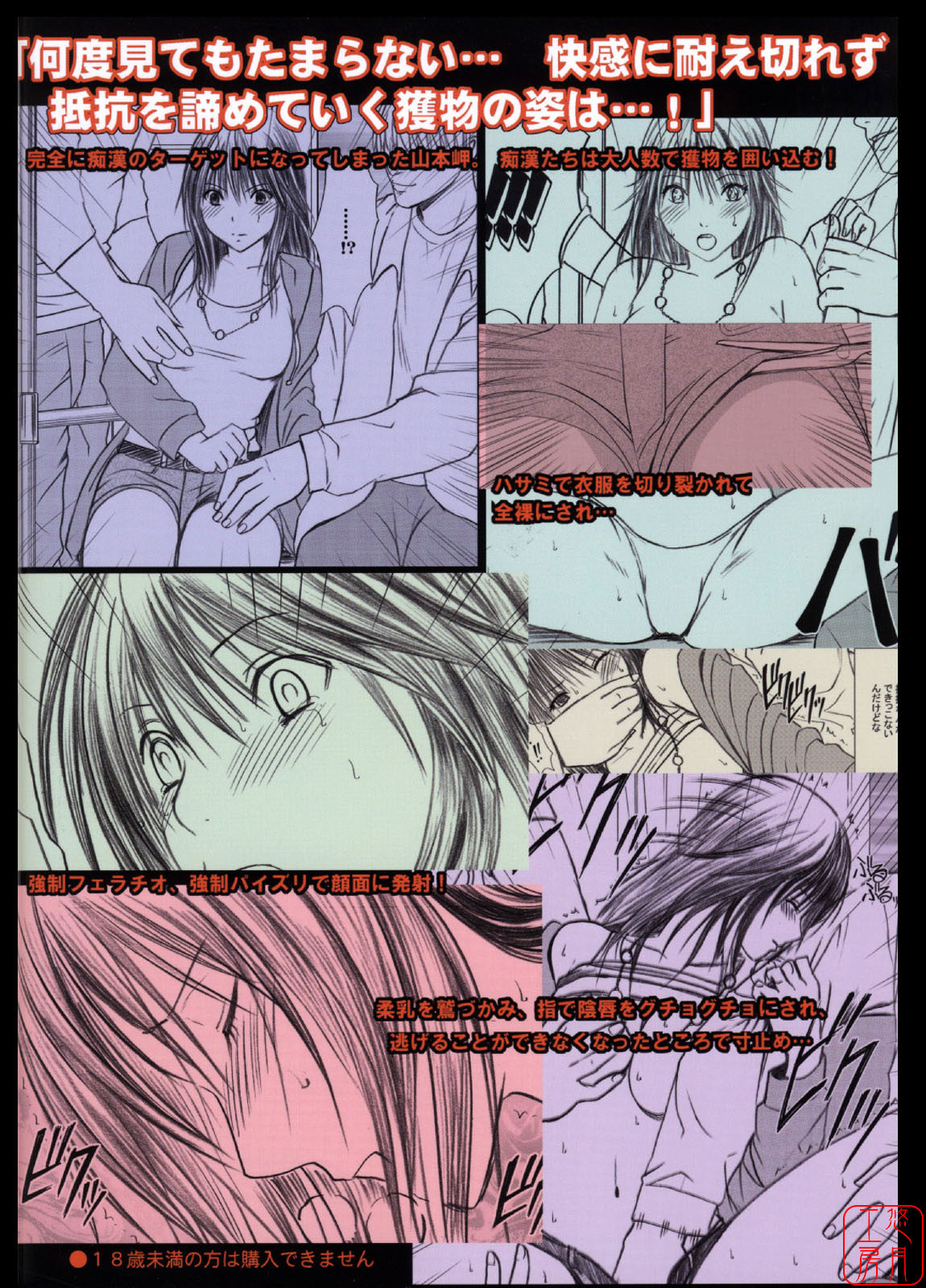 [Crimson Comics] Genteikaijo Limited Cancellation Y (Hatsukoi Limited) (Chinese) page 50 full