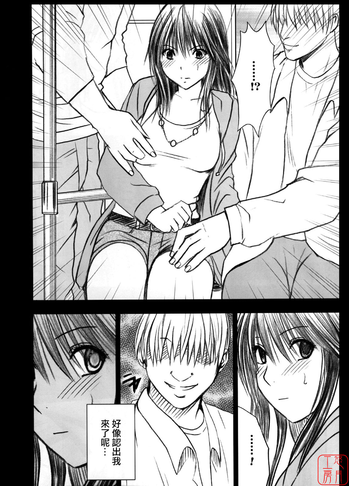 [Crimson Comics] Genteikaijo Limited Cancellation Y (Hatsukoi Limited) (Chinese) page 7 full